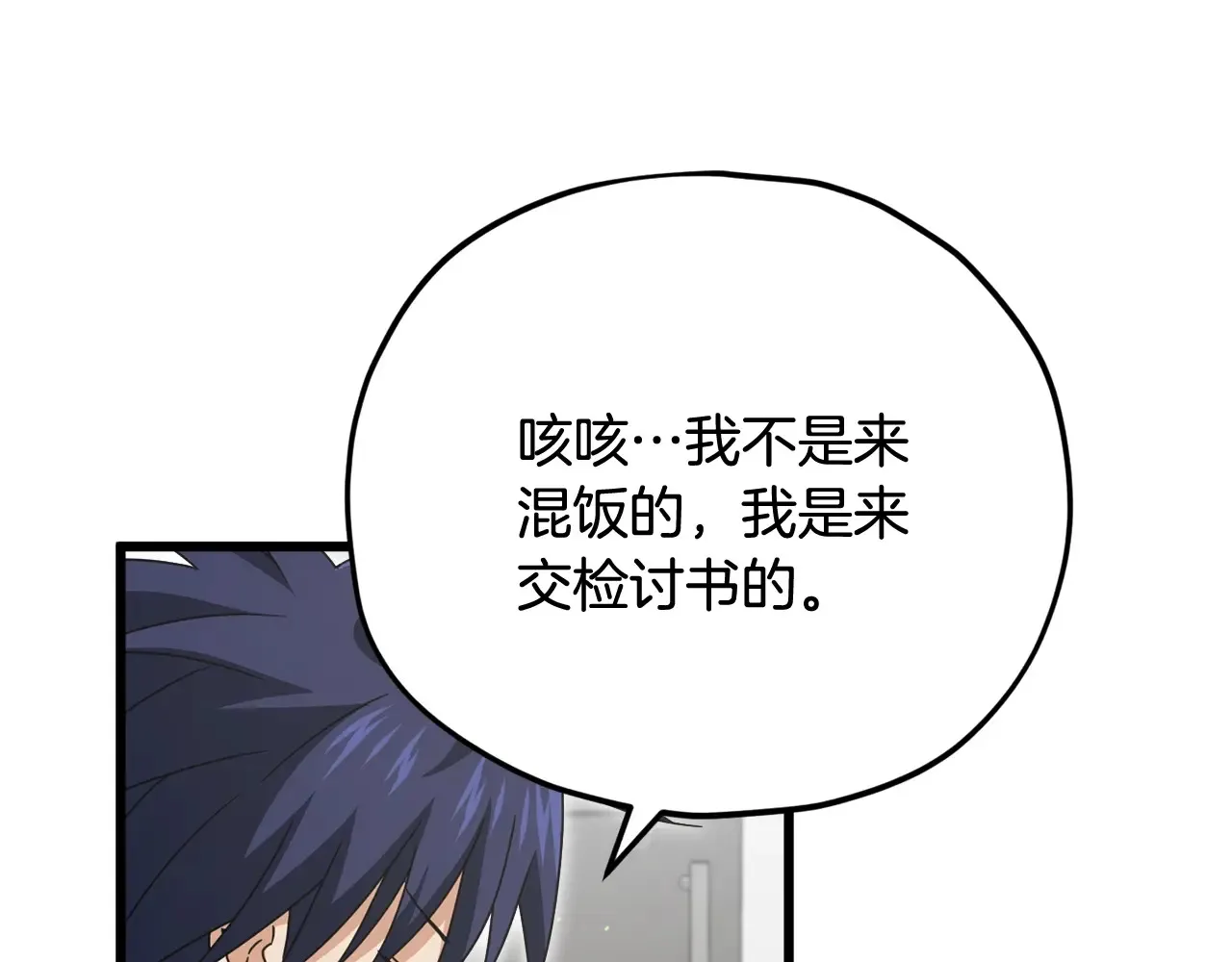 第161话 美酒的诱惑 第121页