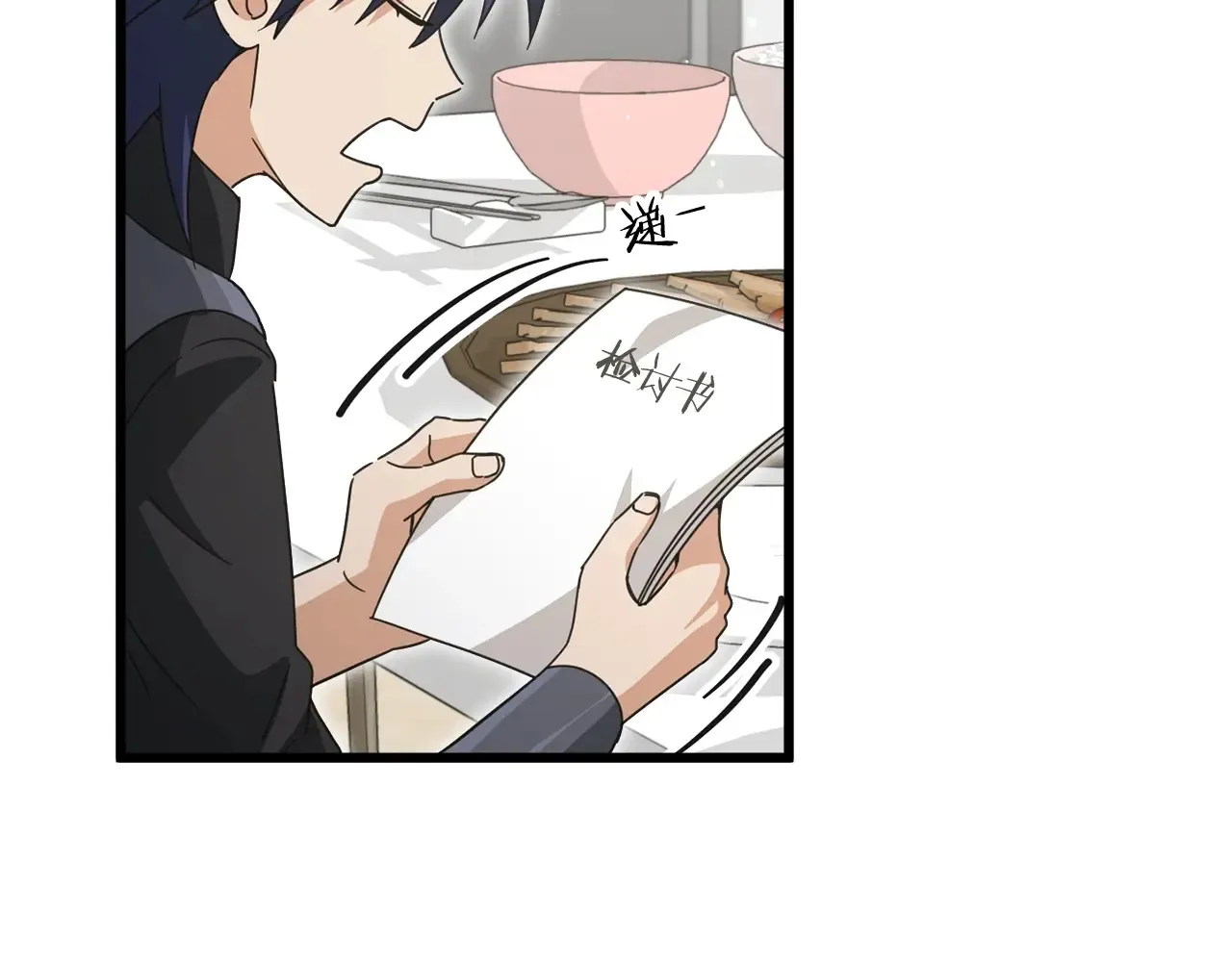 第161话 美酒的诱惑 第122页