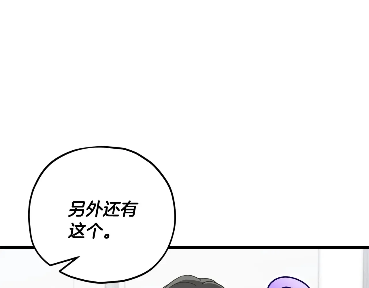 第161话 美酒的诱惑 第124页