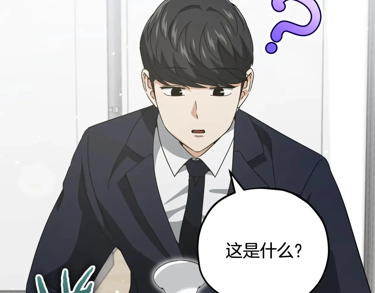 第161话 美酒的诱惑 第125页