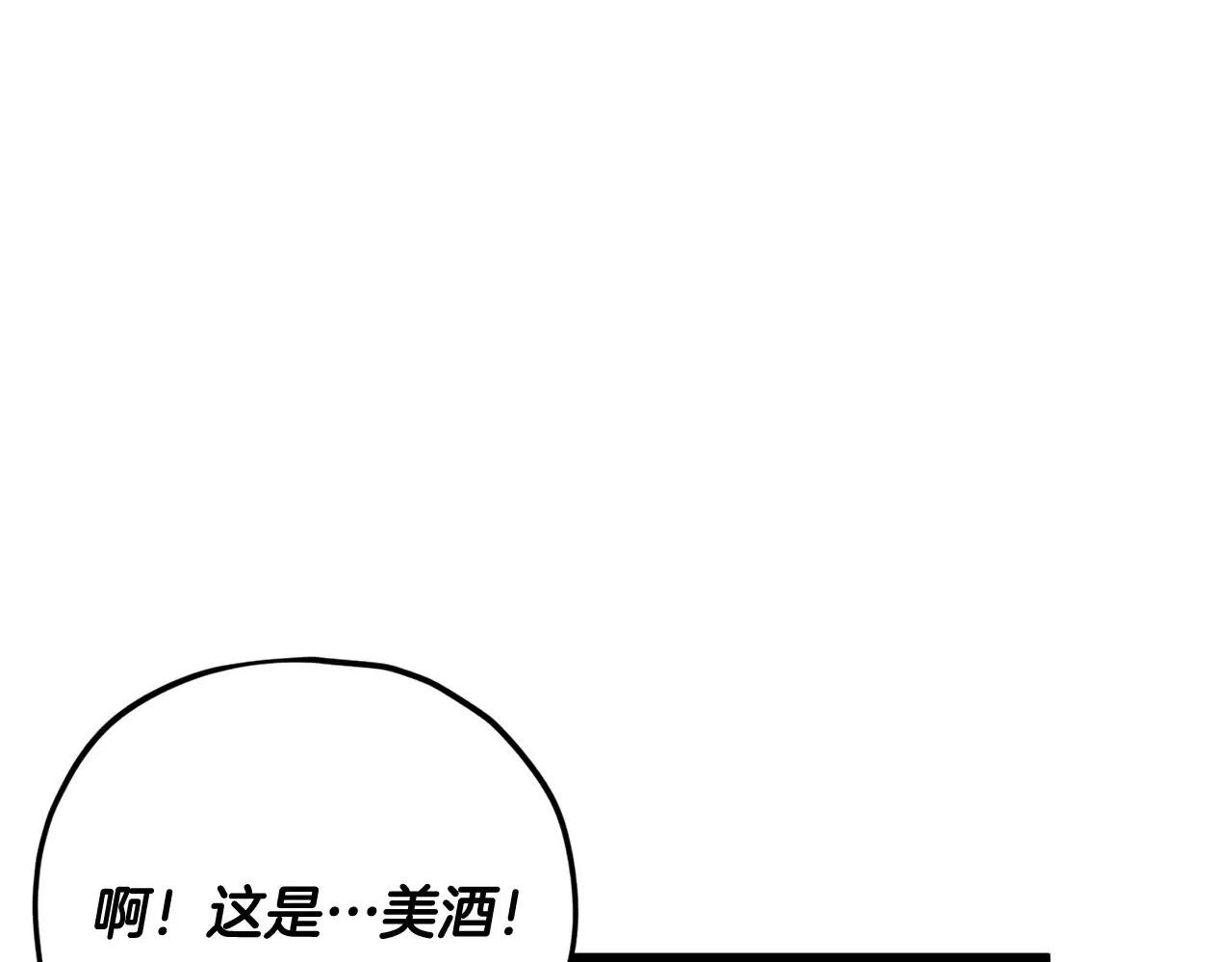 第161话 美酒的诱惑 第127页