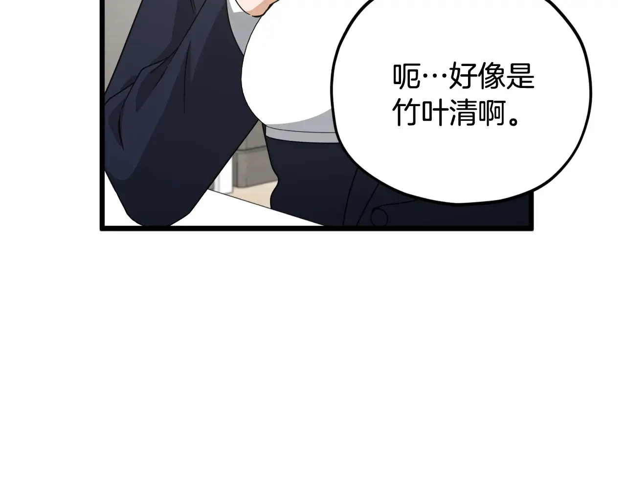 第161话 美酒的诱惑 第129页