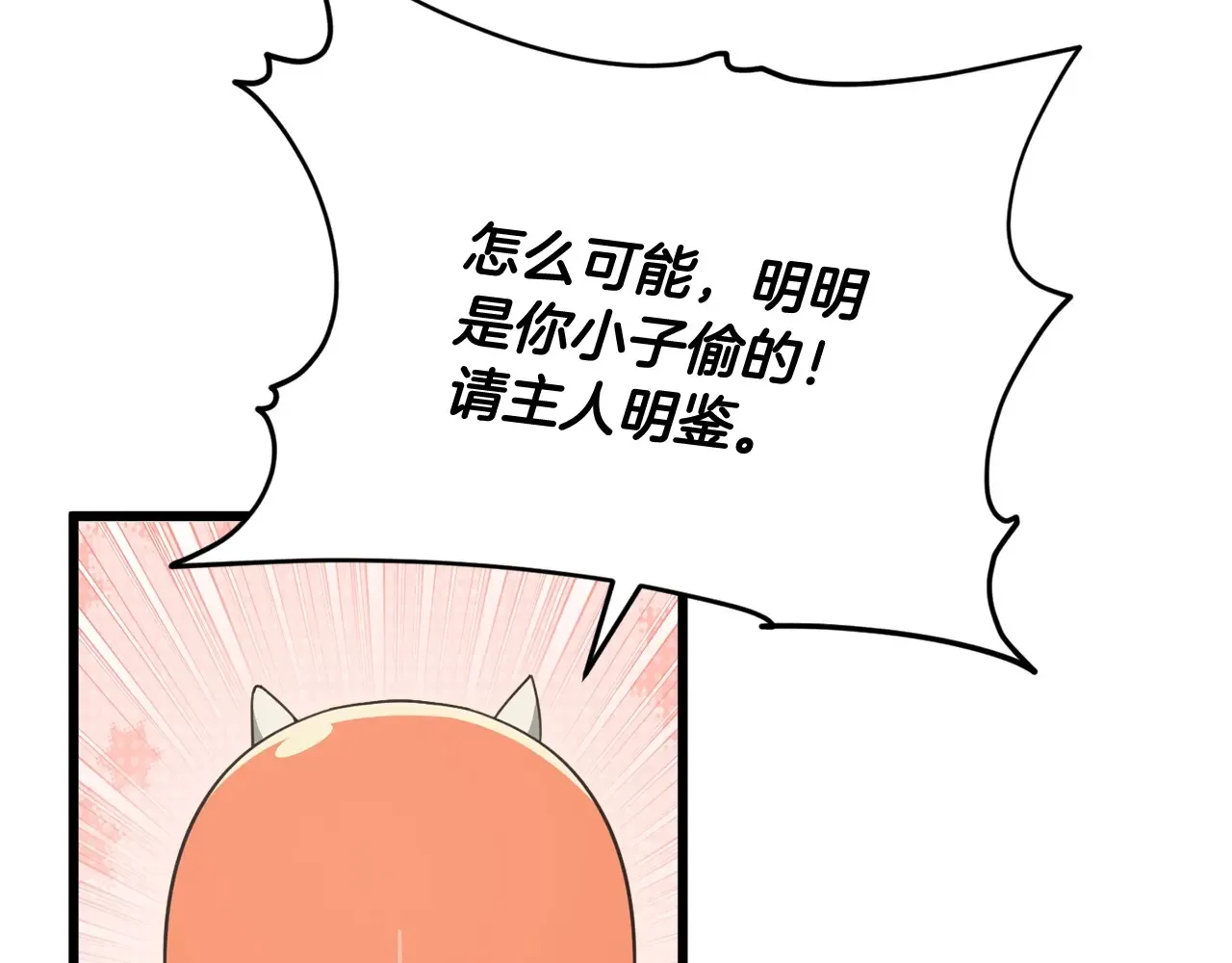 第161话 美酒的诱惑 第134页