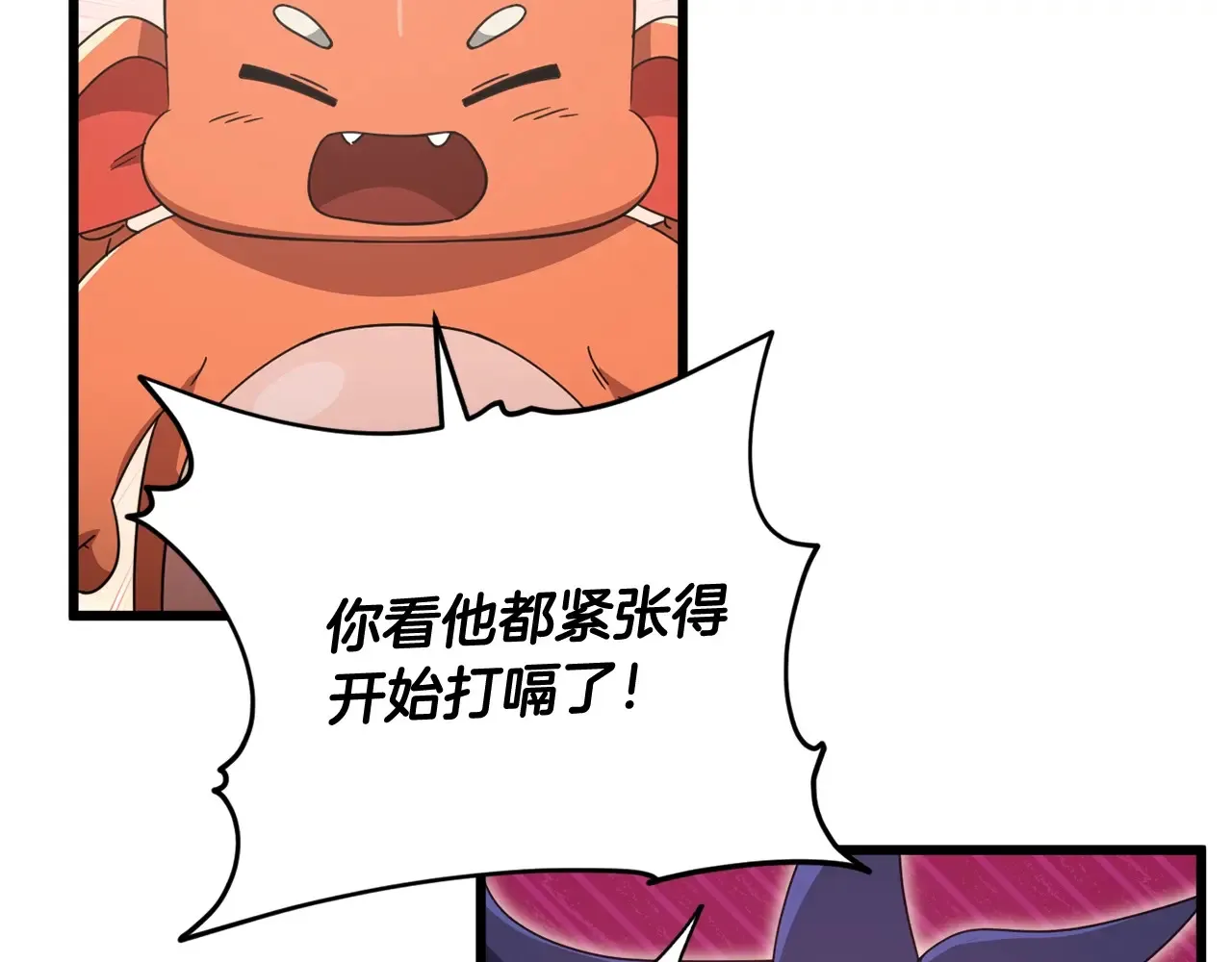 第161话 美酒的诱惑 第135页