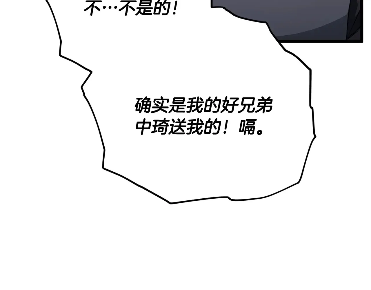 第161话 美酒的诱惑 第137页