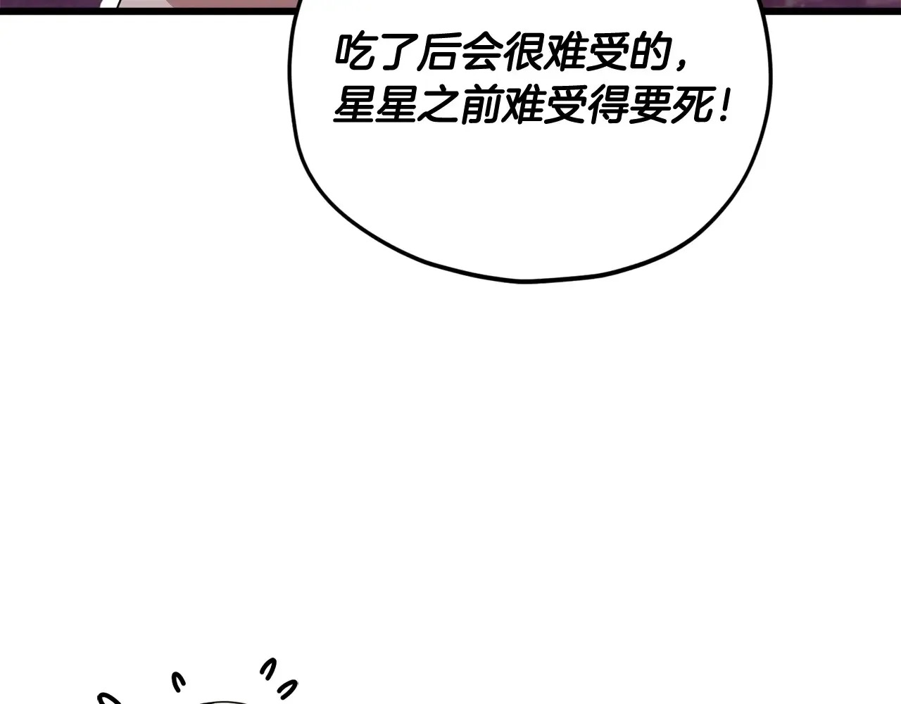 第161话 美酒的诱惑 第146页