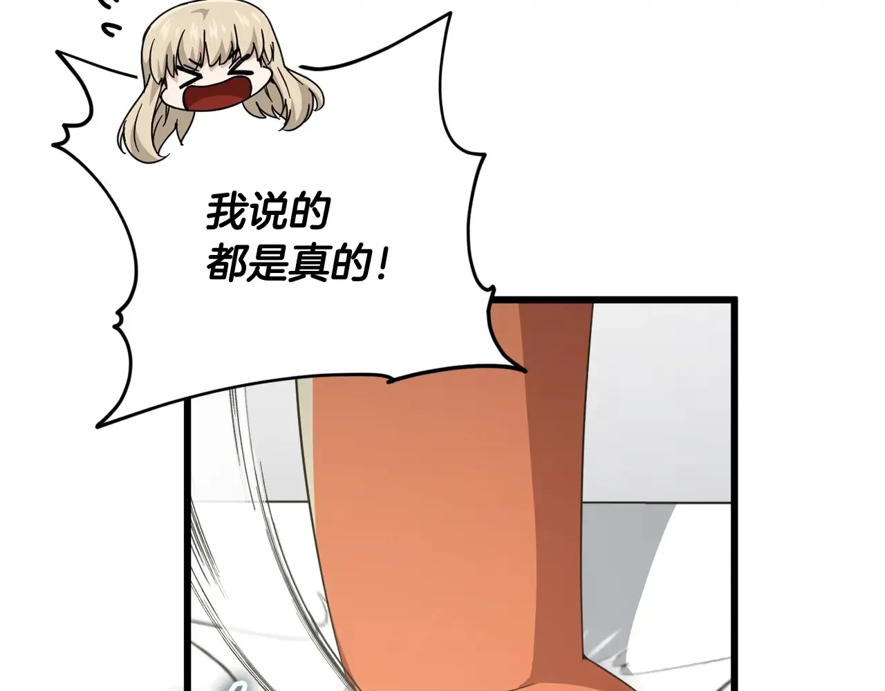 第161话 美酒的诱惑 第147页