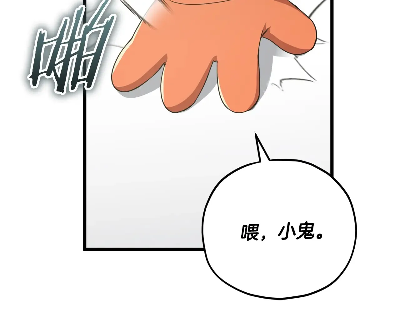 第161话 美酒的诱惑 第148页