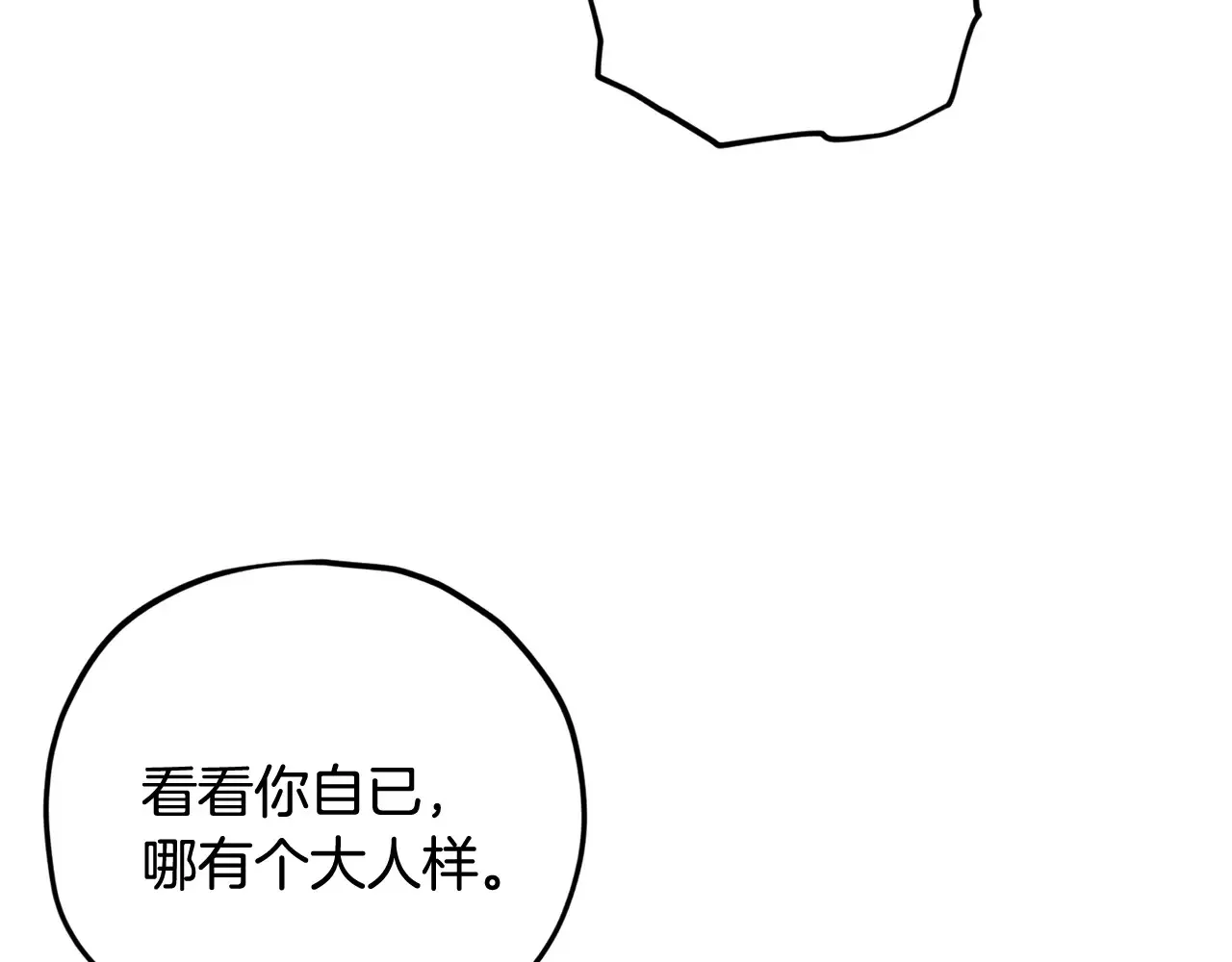 第161话 美酒的诱惑 第156页