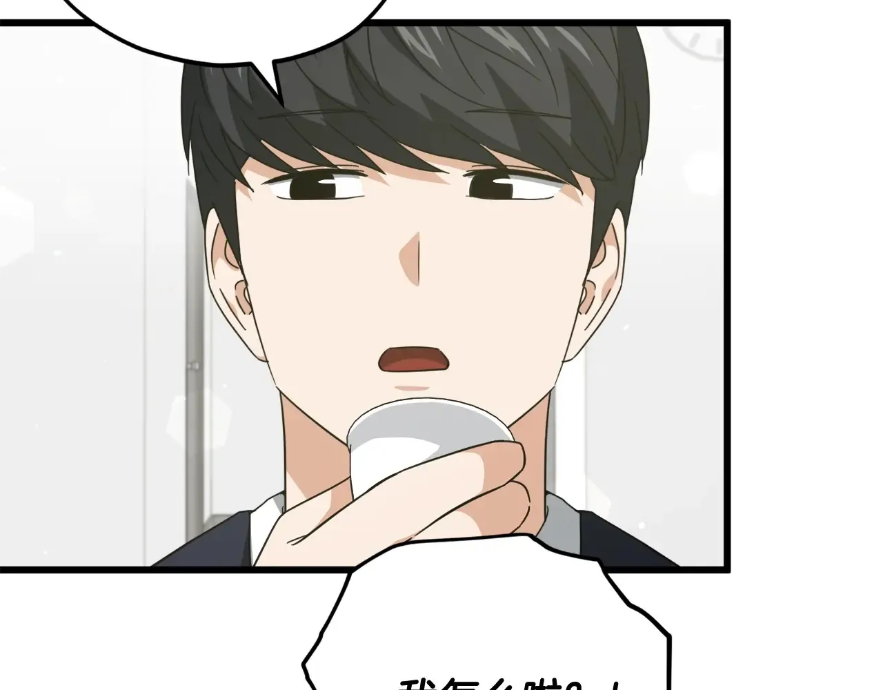 第161话 美酒的诱惑 第157页