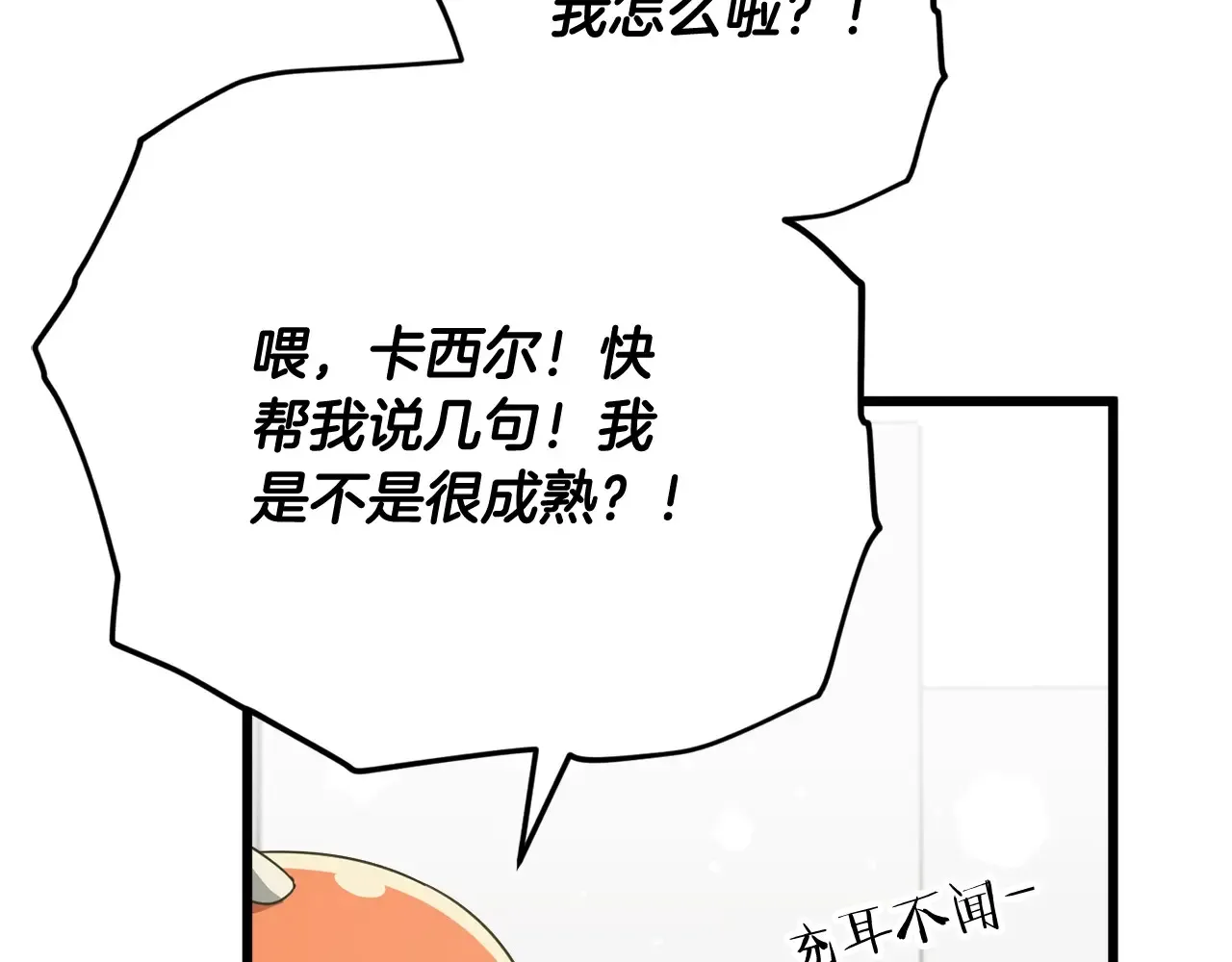 第161话 美酒的诱惑 第158页