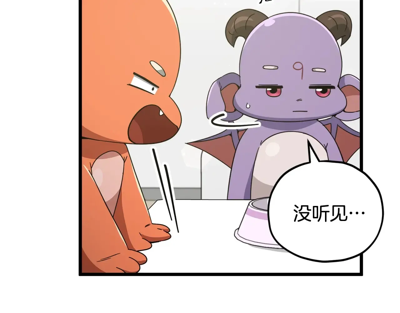 第161话 美酒的诱惑 第159页