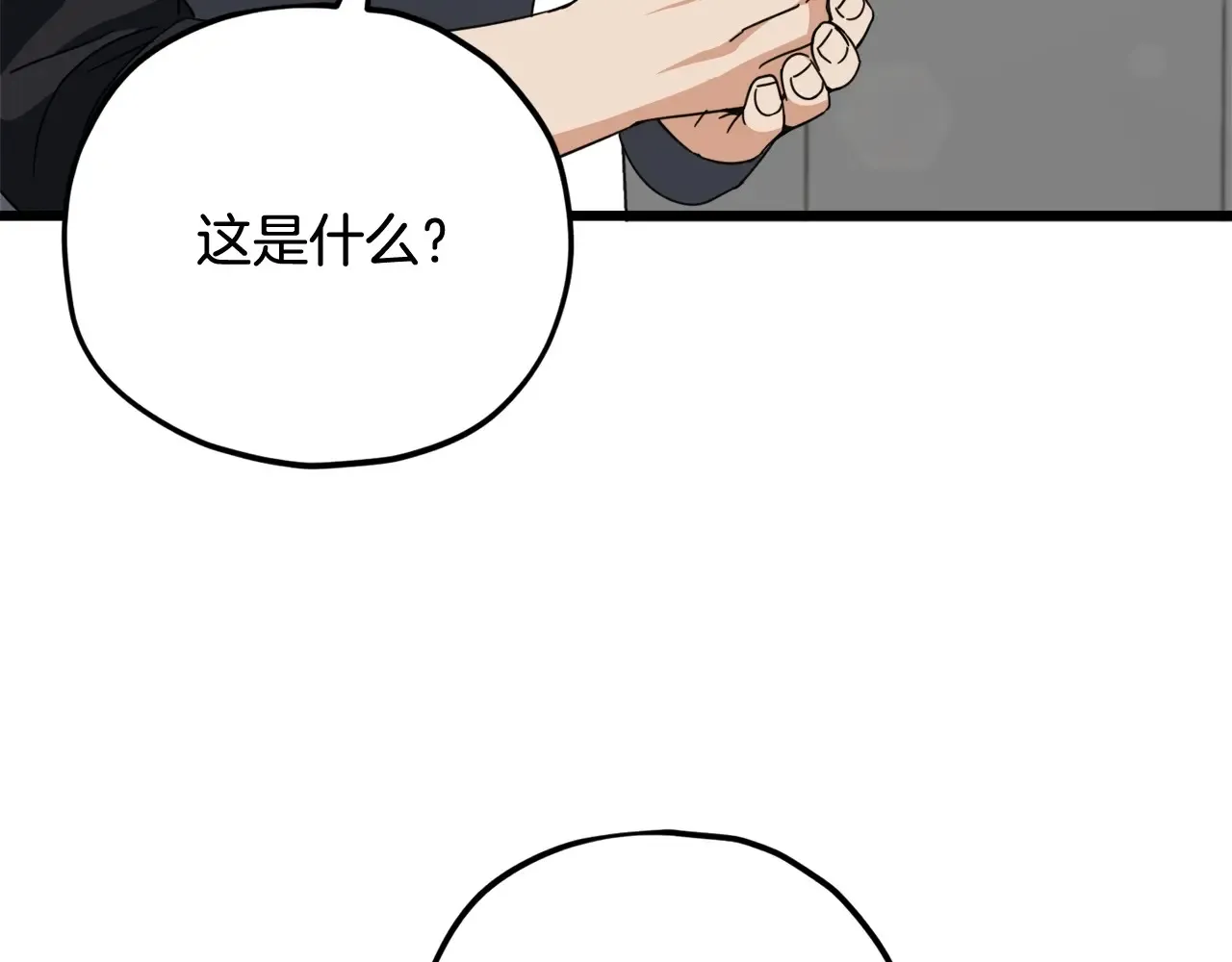 第161话 美酒的诱惑 第163页