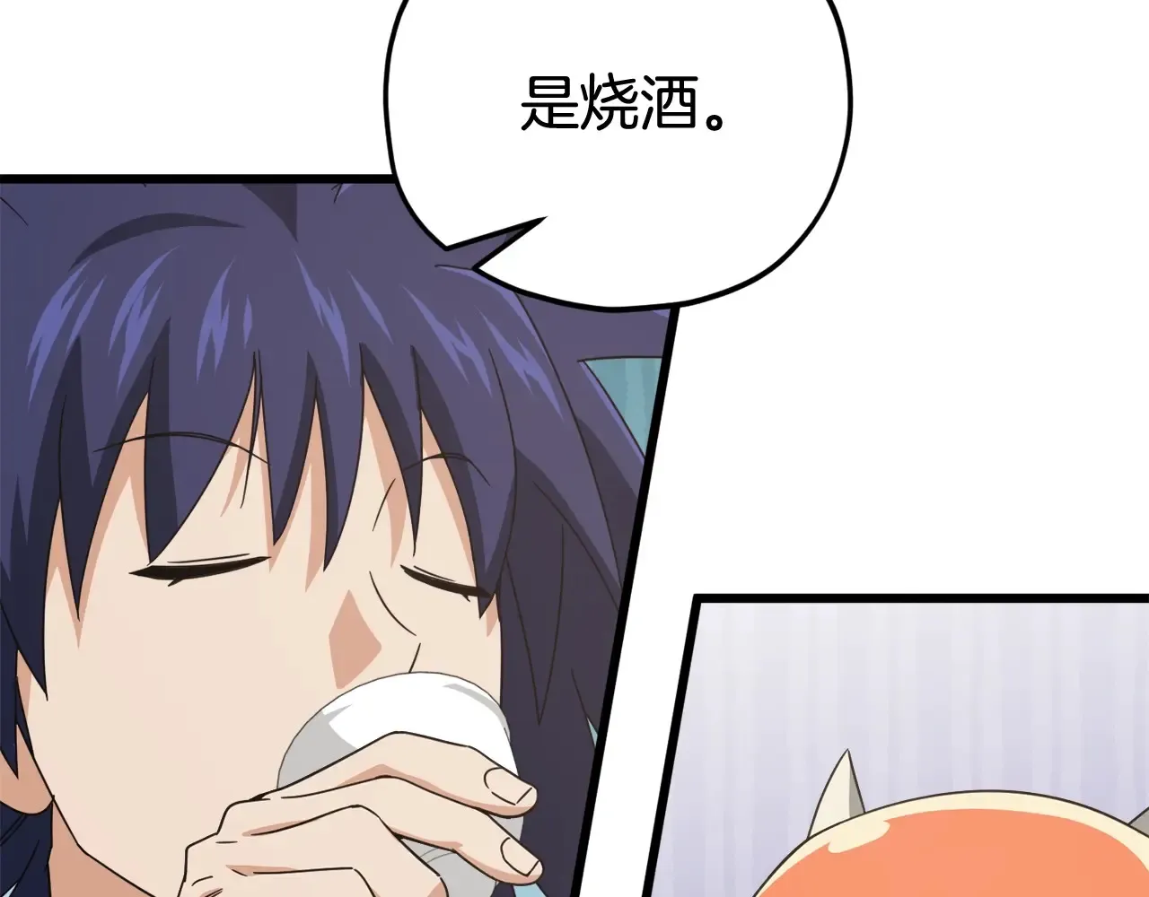 第161话 美酒的诱惑 第164页