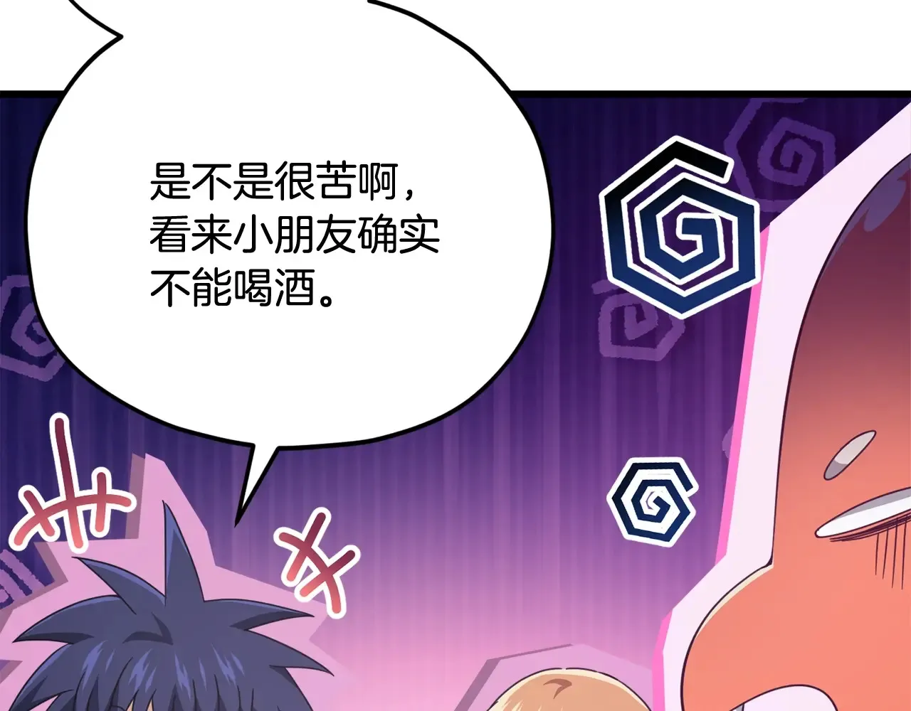第161话 美酒的诱惑 第171页