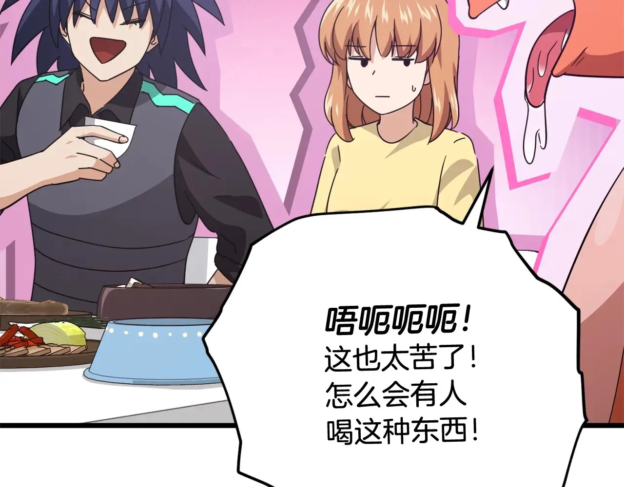 第161话 美酒的诱惑 第172页