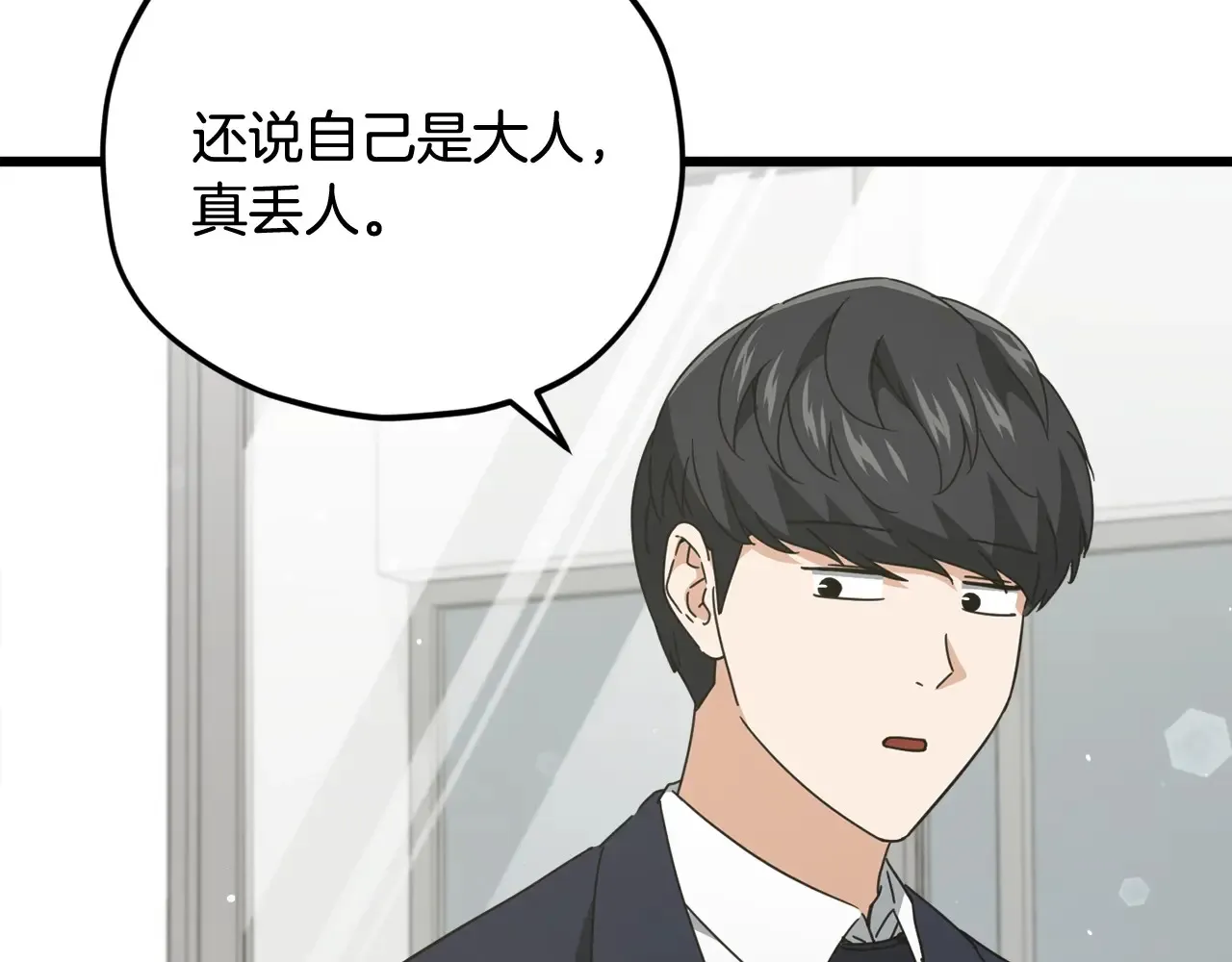 第161话 美酒的诱惑 第174页