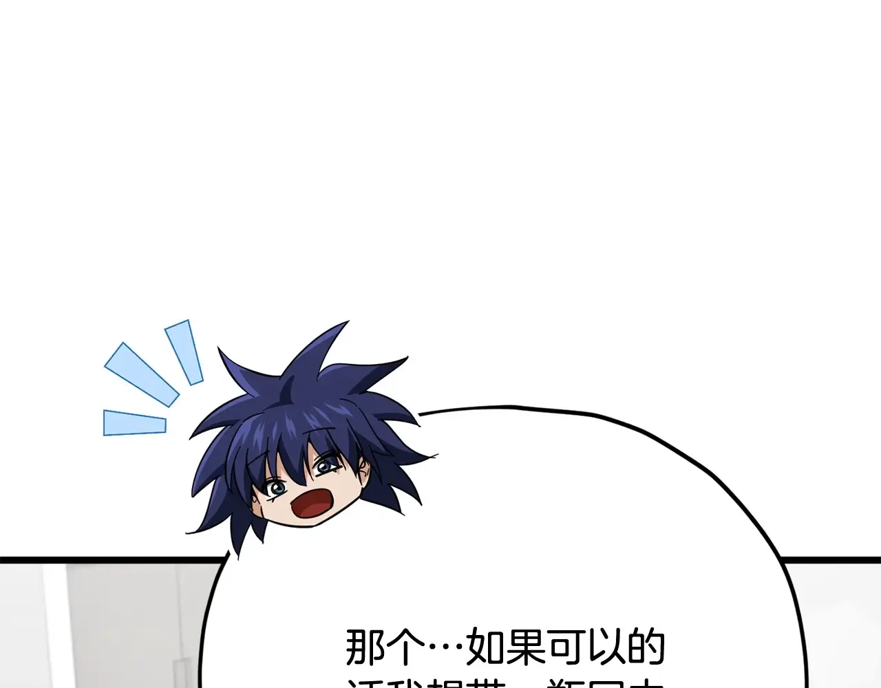 第161话 美酒的诱惑 第177页