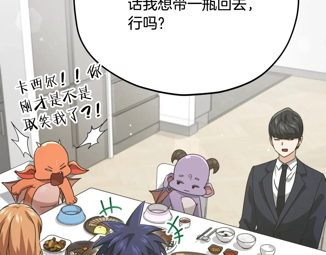 第161话 美酒的诱惑 第178页