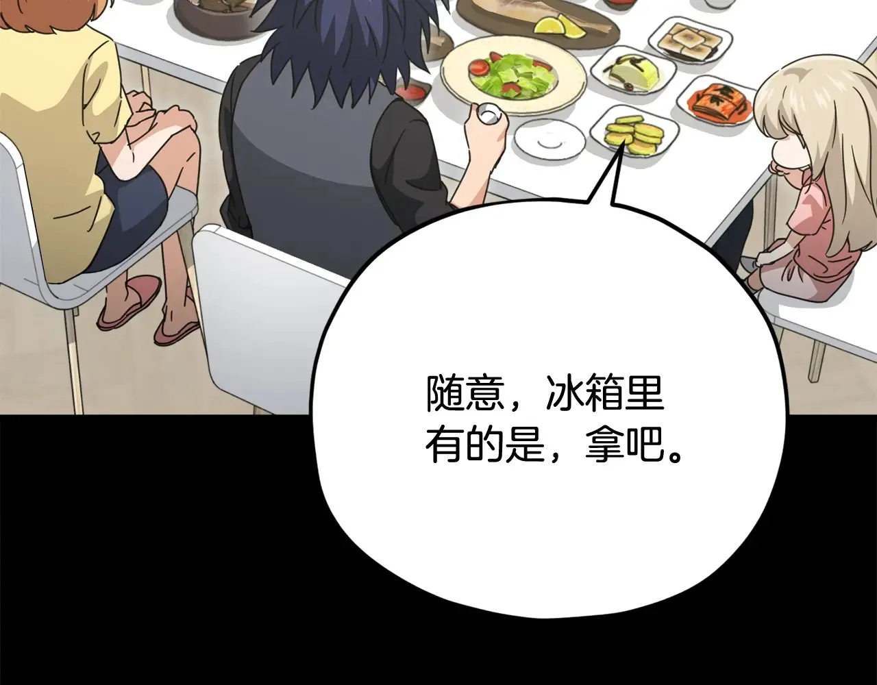 第161话 美酒的诱惑 第179页