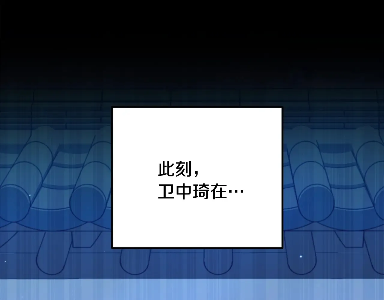 第161话 美酒的诱惑 第180页