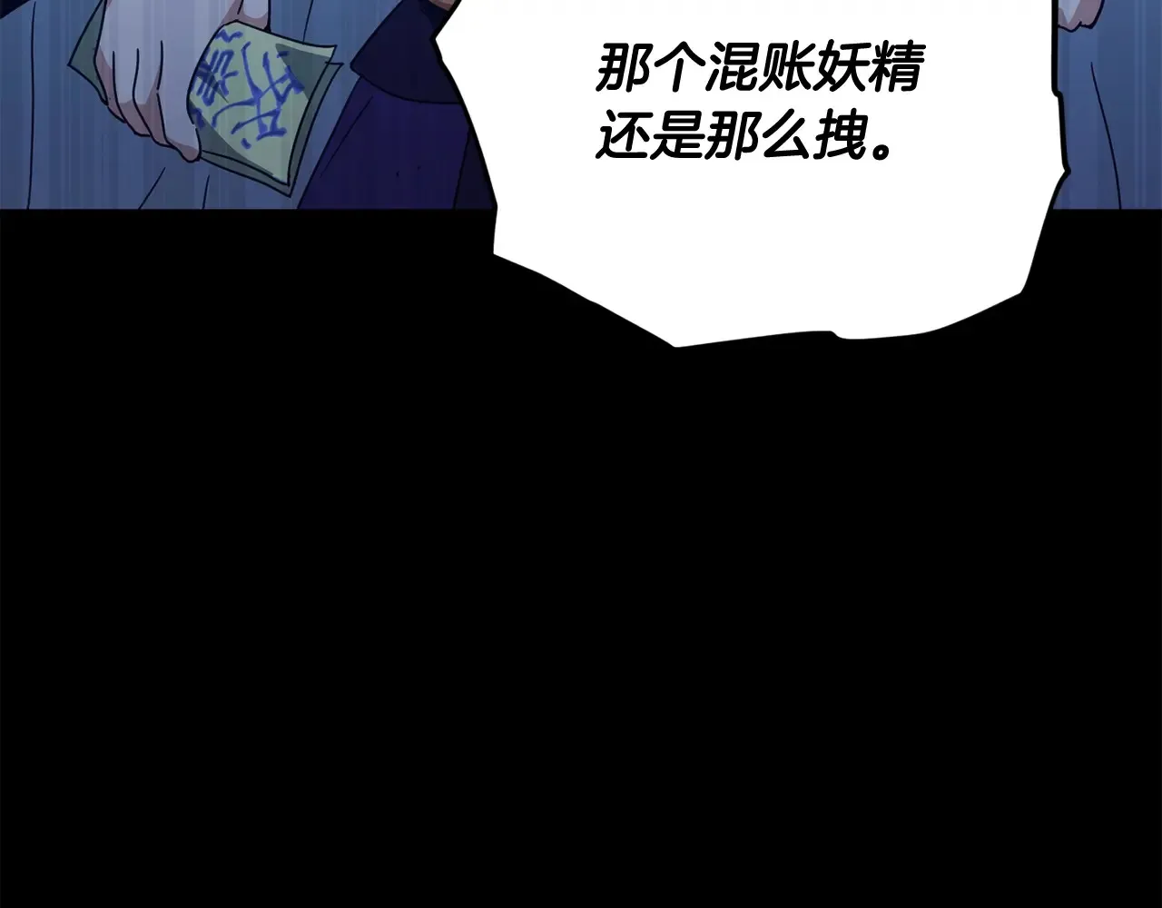 第161话 美酒的诱惑 第183页