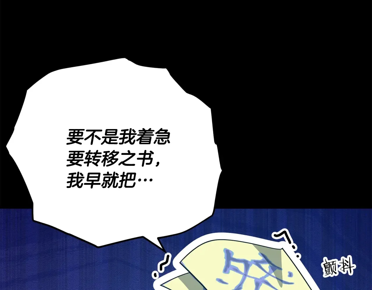 第161话 美酒的诱惑 第184页