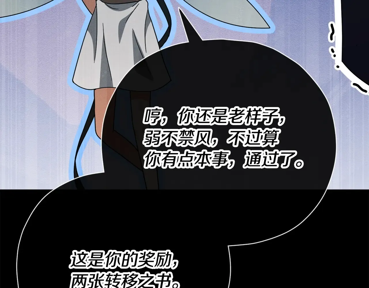 第161话 美酒的诱惑 第186页