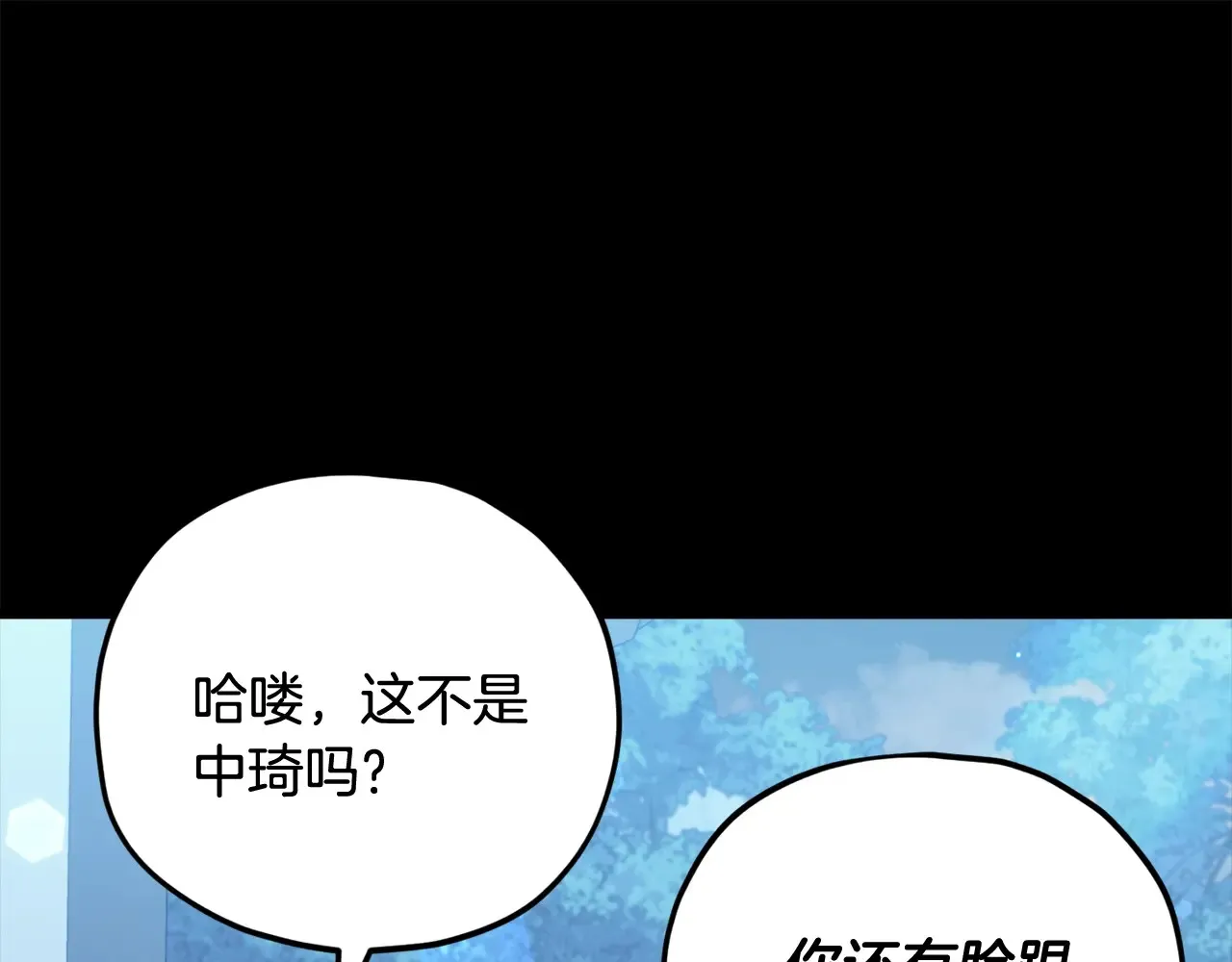 第161话 美酒的诱惑 第188页