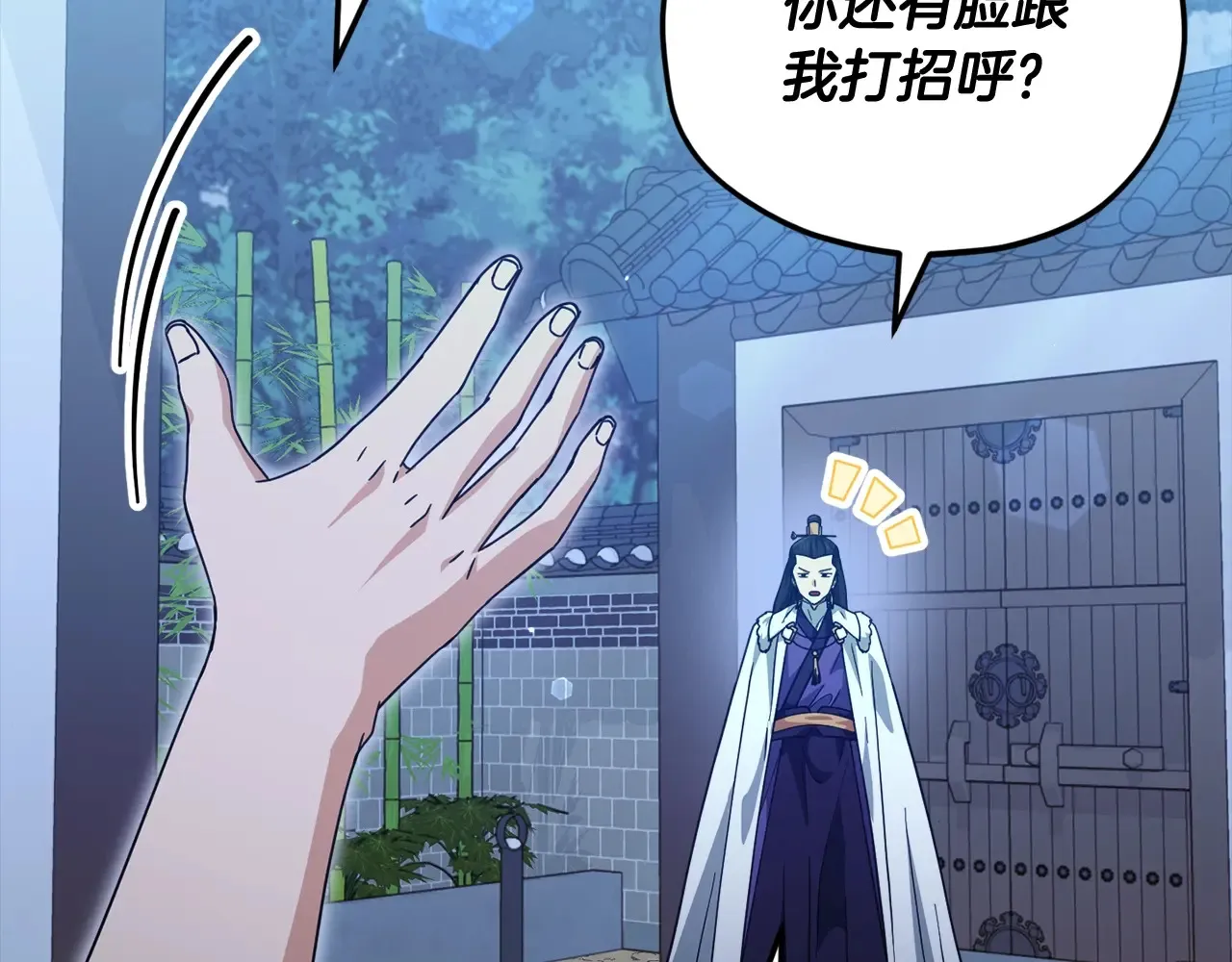 第161话 美酒的诱惑 第189页