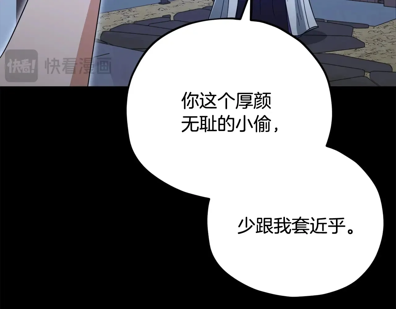 第161话 美酒的诱惑 第190页