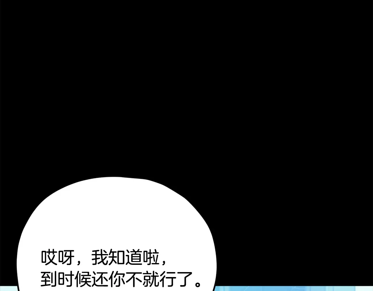 第161话 美酒的诱惑 第191页