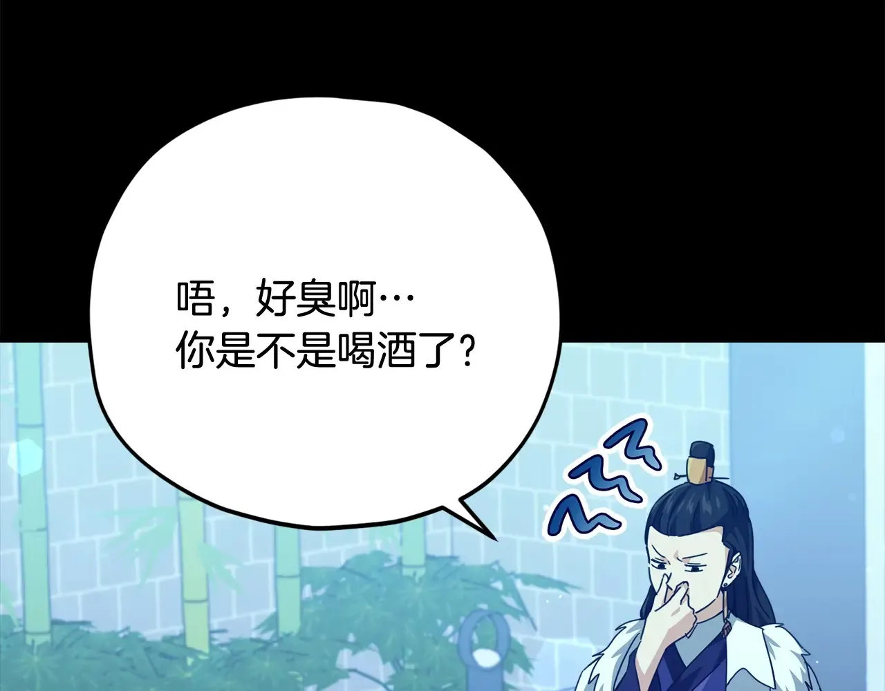 第161话 美酒的诱惑 第195页