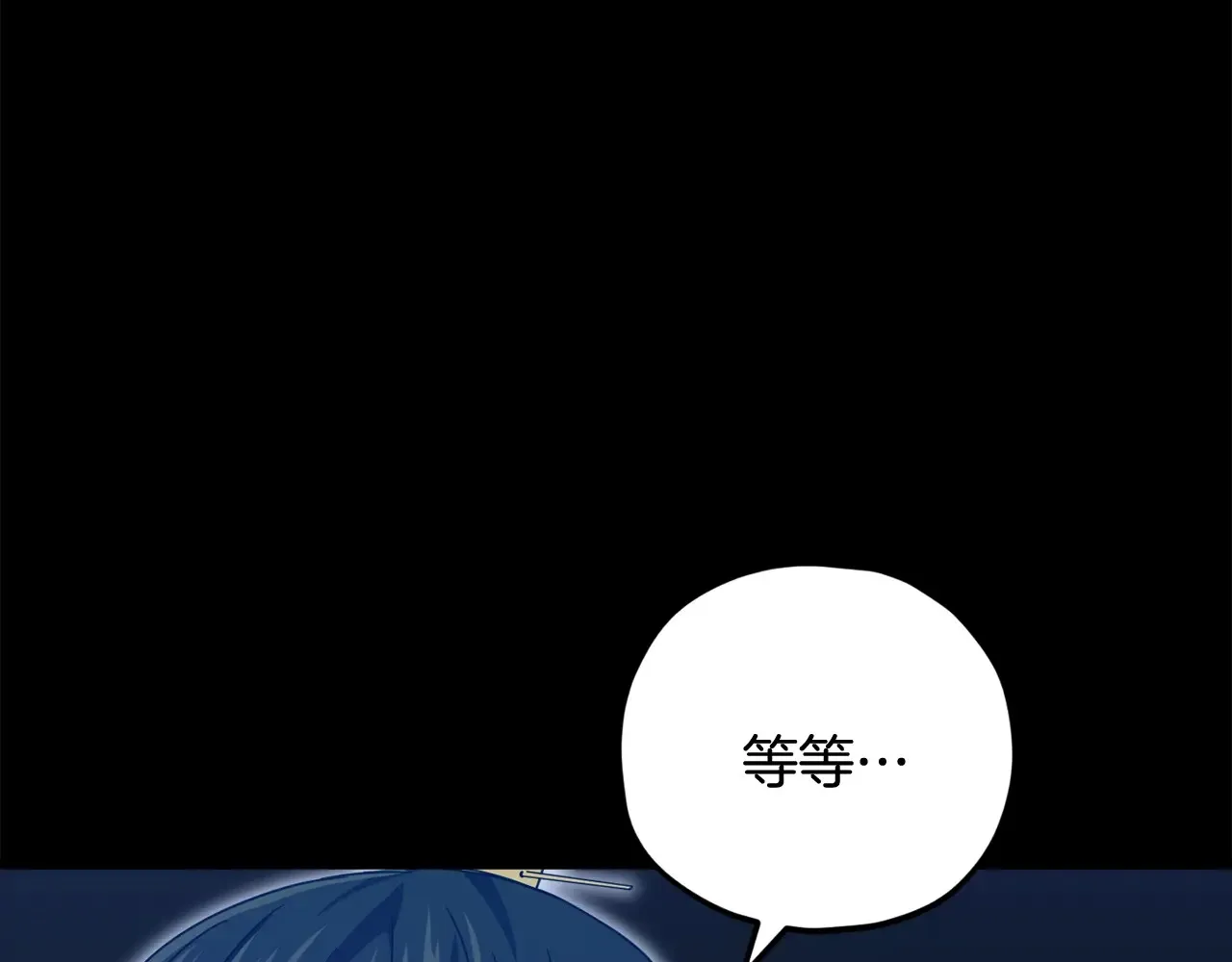 第161话 美酒的诱惑 第198页