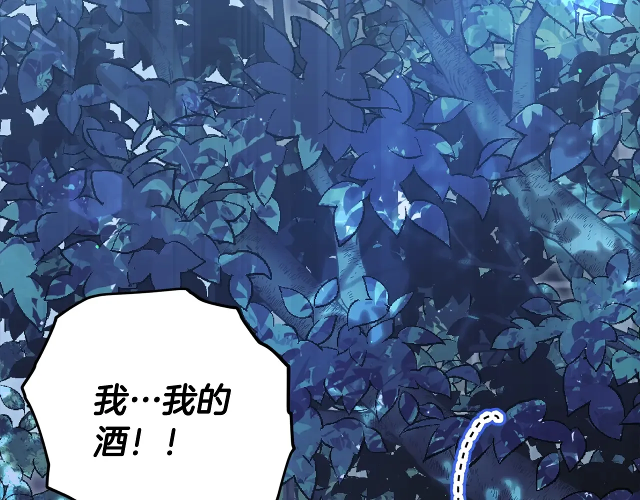 第161话 美酒的诱惑 第202页