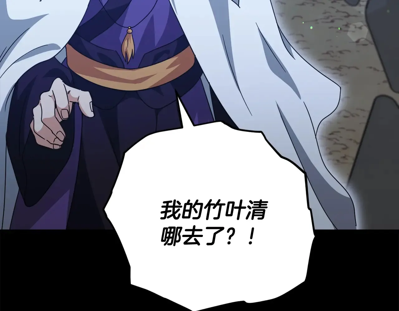 第161话 美酒的诱惑 第204页