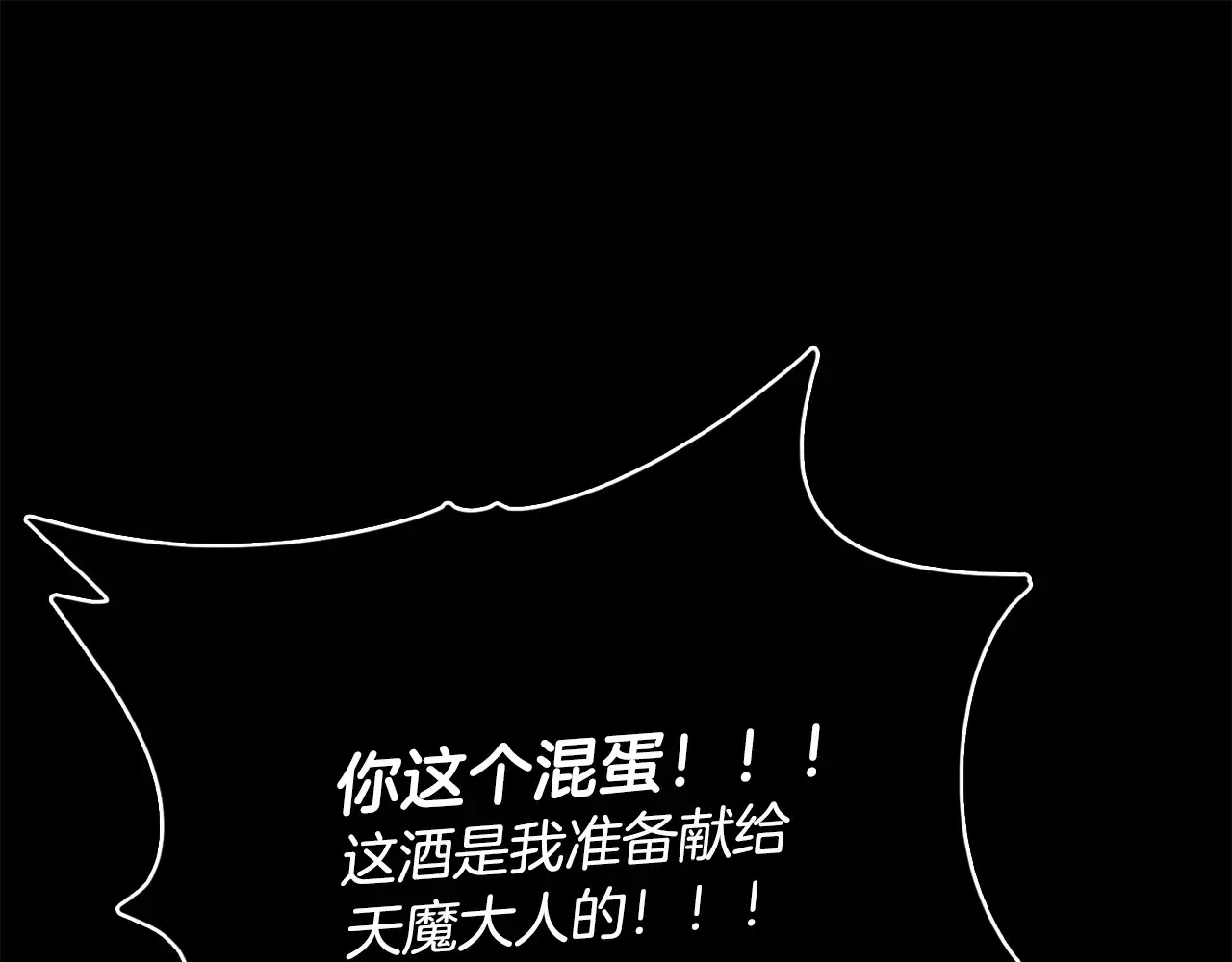第161话 美酒的诱惑 第206页