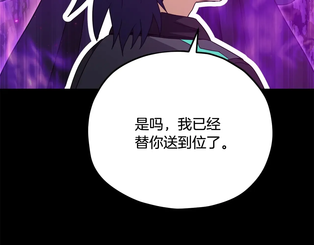 第161话 美酒的诱惑 第209页