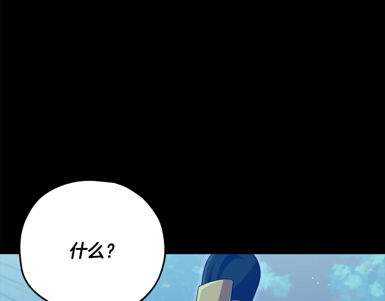 第161话 美酒的诱惑 第210页