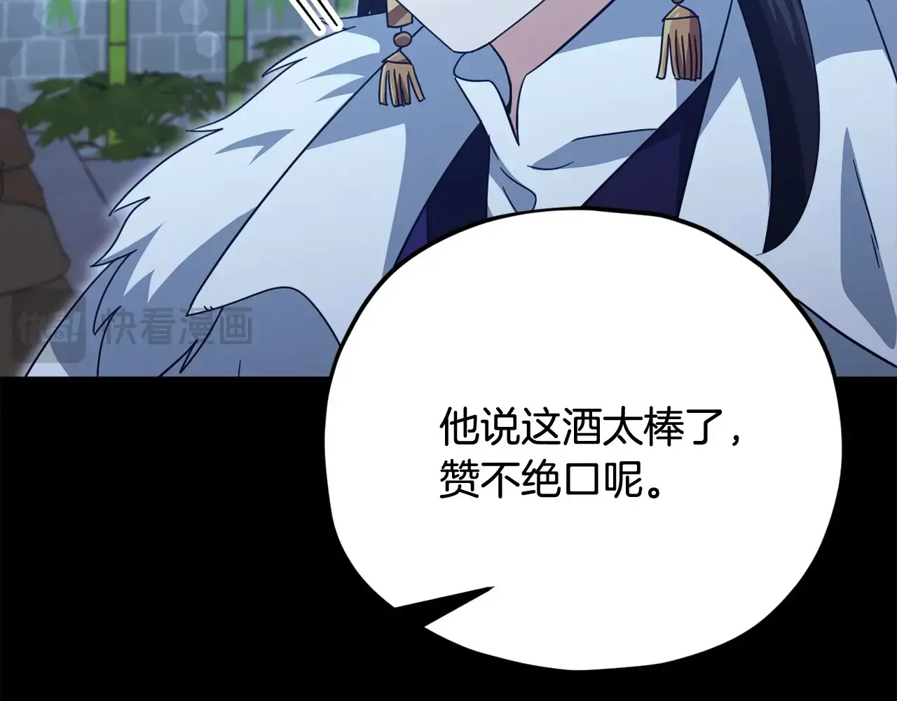 第161话 美酒的诱惑 第212页