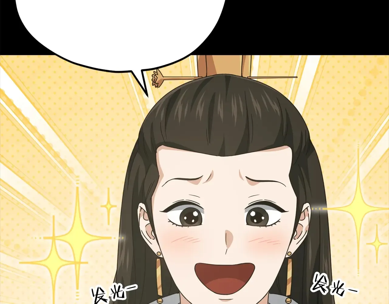 第161话 美酒的诱惑 第218页