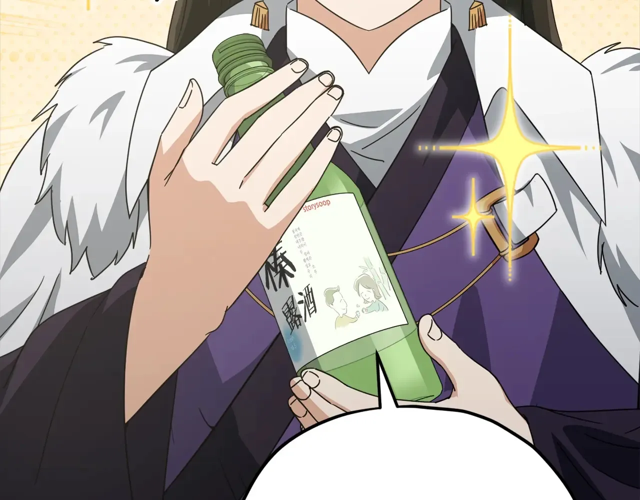 第161话 美酒的诱惑 第219页