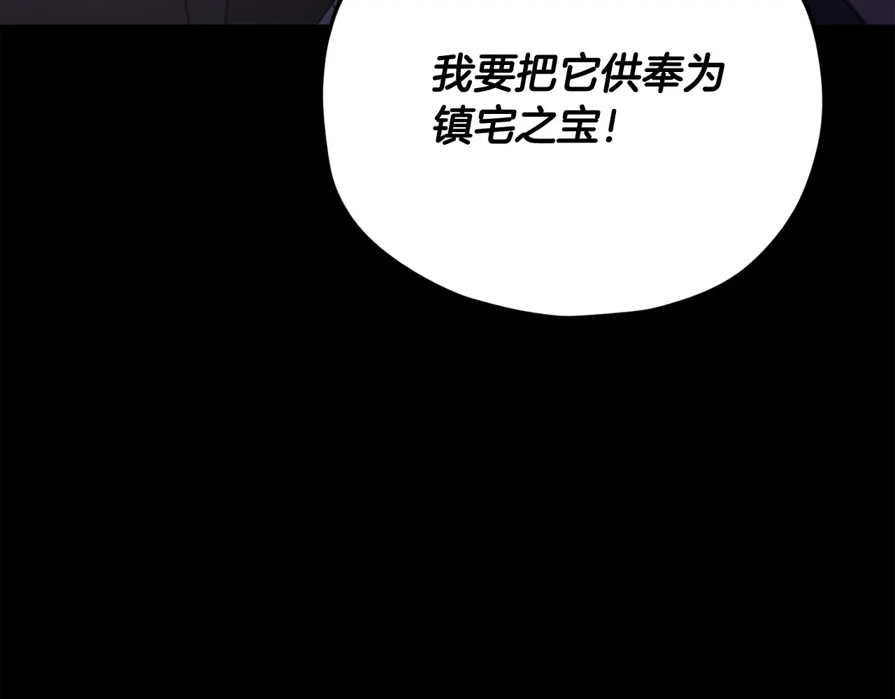 第161话 美酒的诱惑 第220页