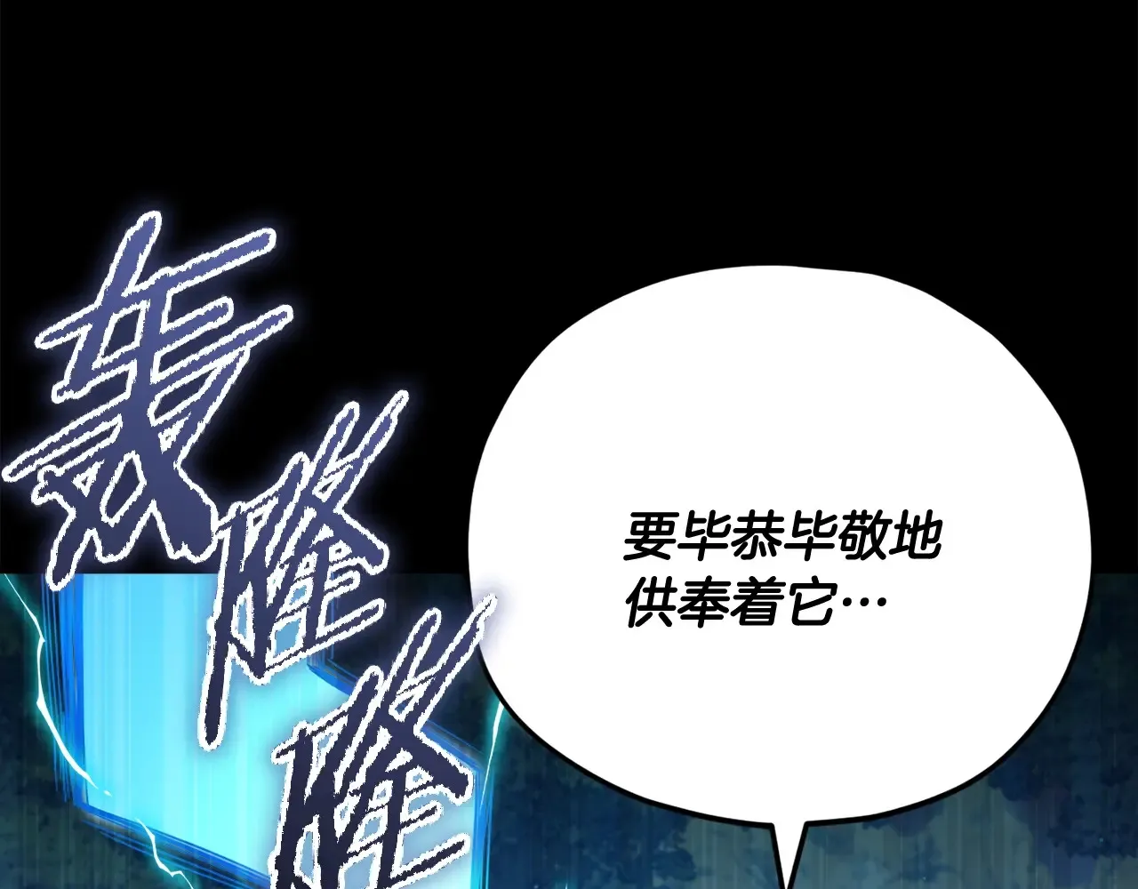 第161话 美酒的诱惑 第221页
