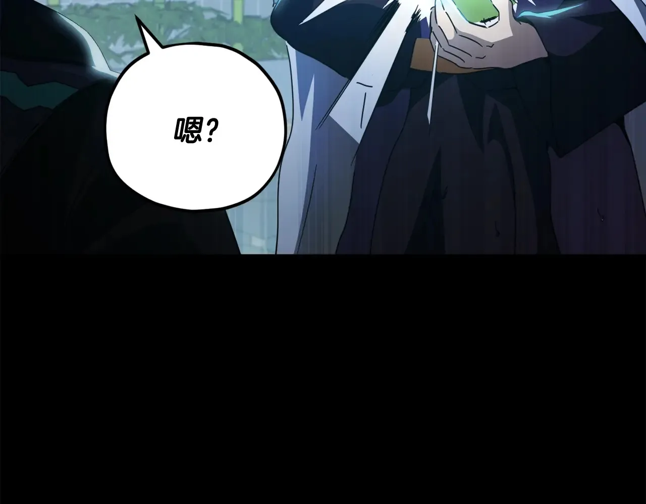 第161话 美酒的诱惑 第223页