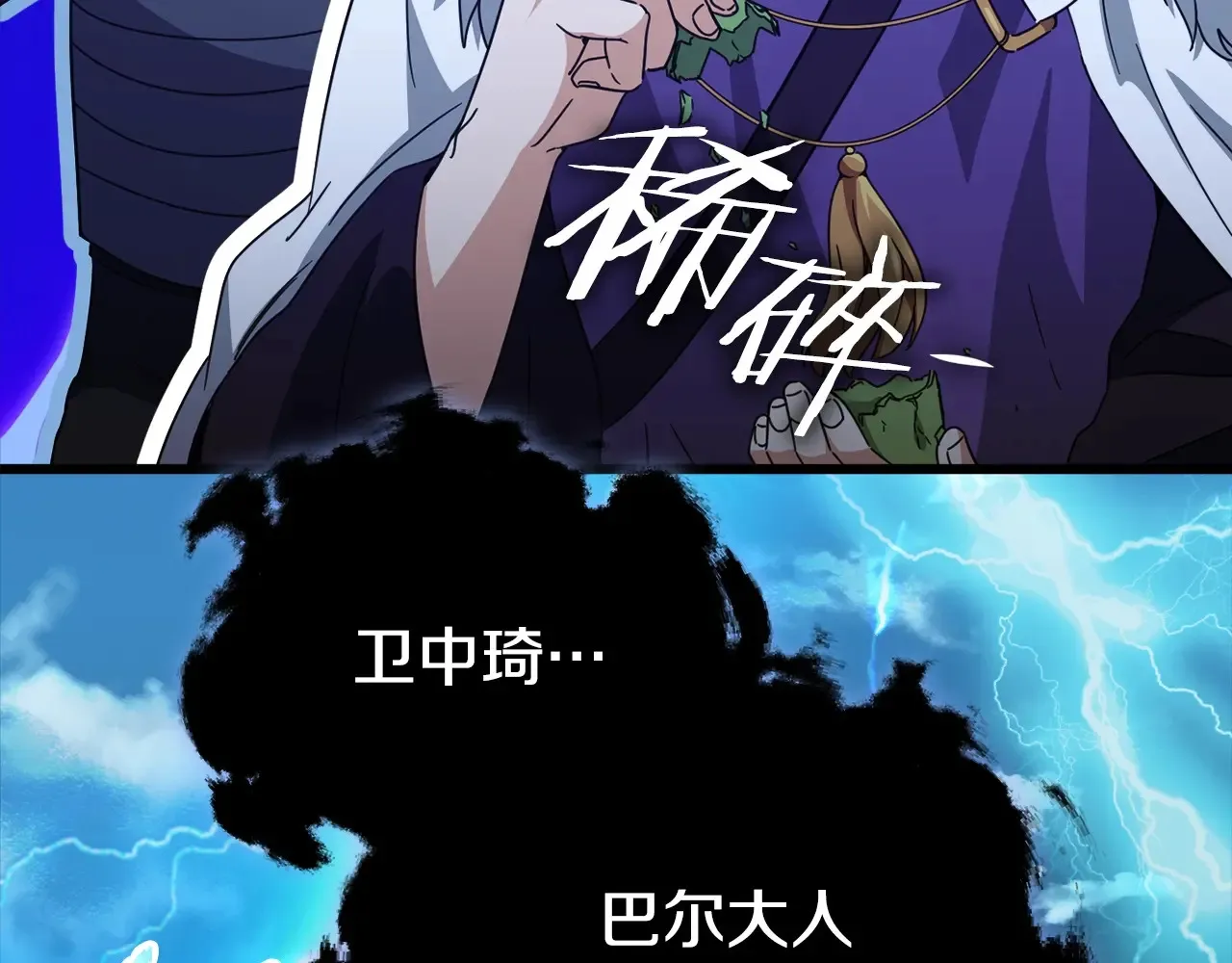 第161话 美酒的诱惑 第227页