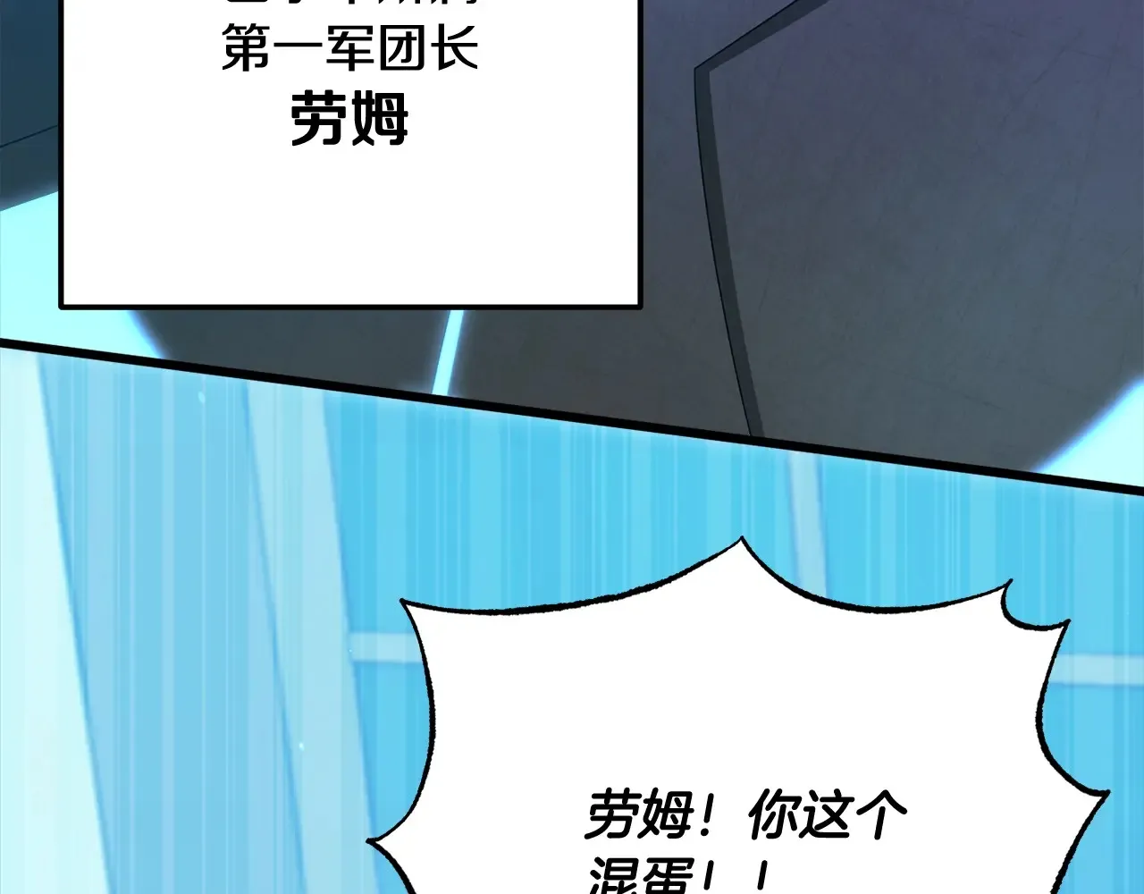 第161话 美酒的诱惑 第233页
