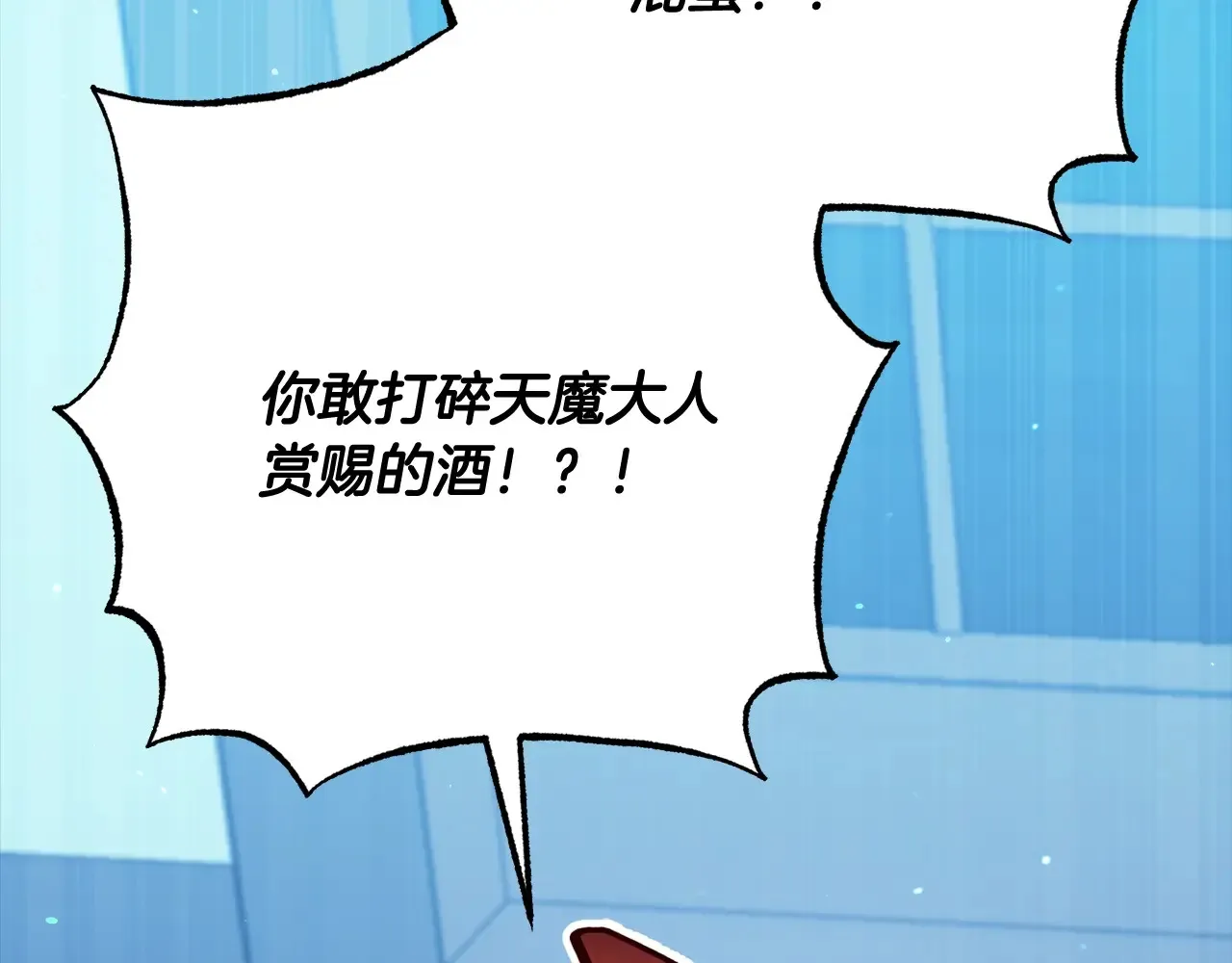 第161话 美酒的诱惑 第234页
