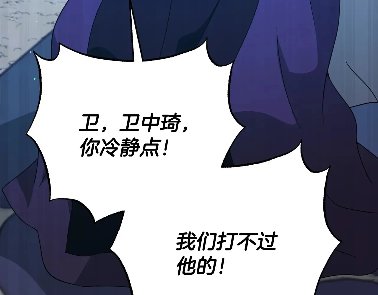 第161话 美酒的诱惑 第237页