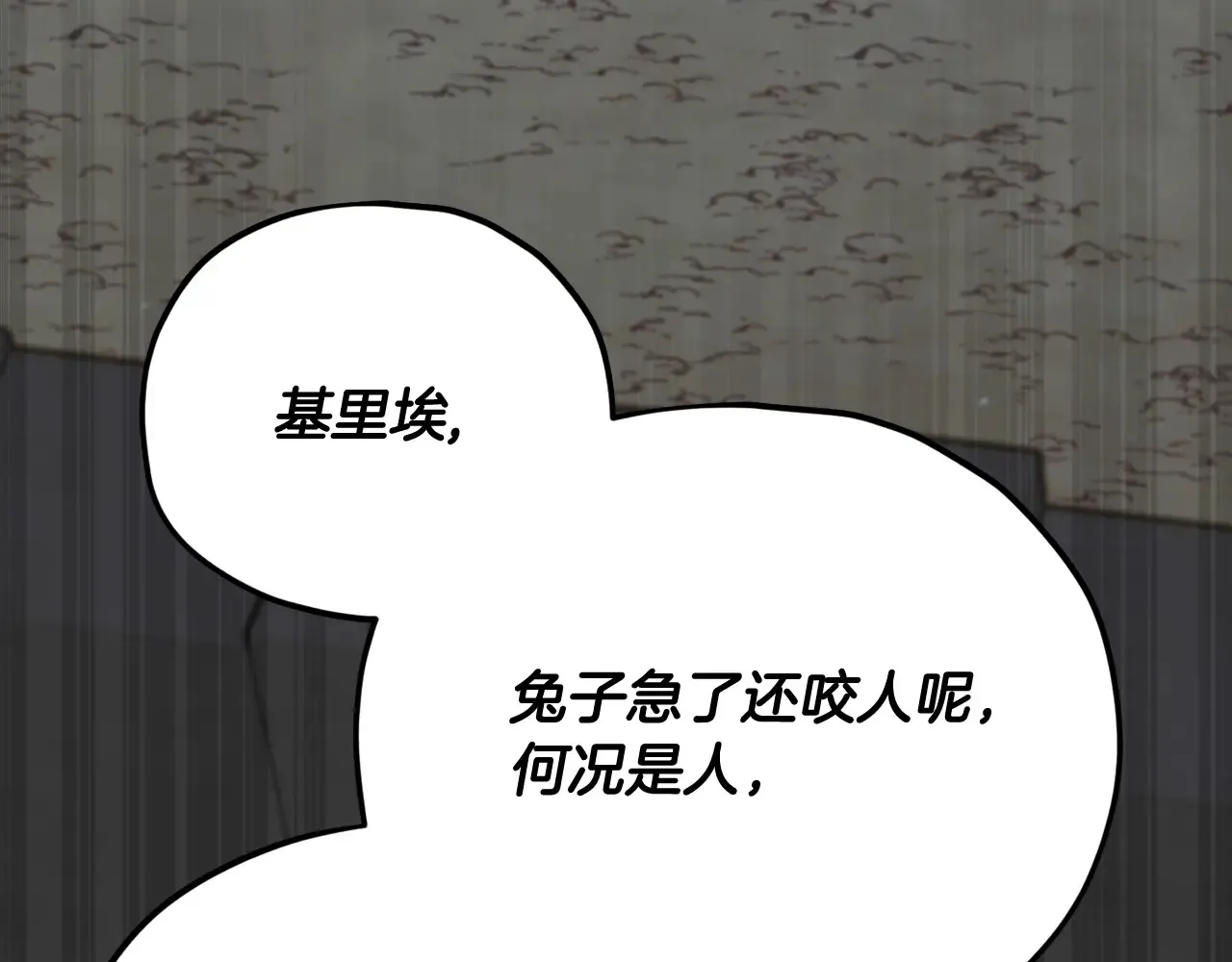 第161话 美酒的诱惑 第239页